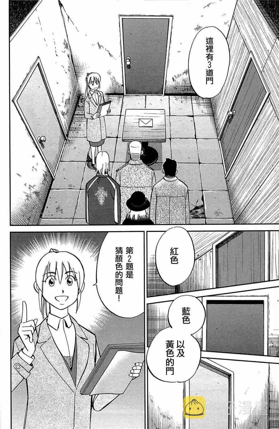 第99话 第30页