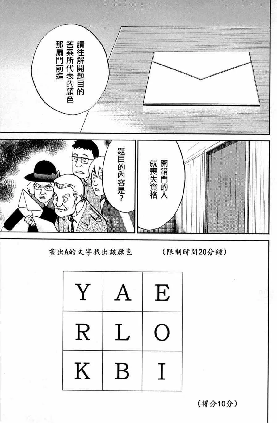 第99话 第31页