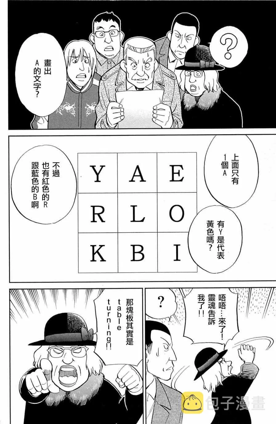 第99话 第32页