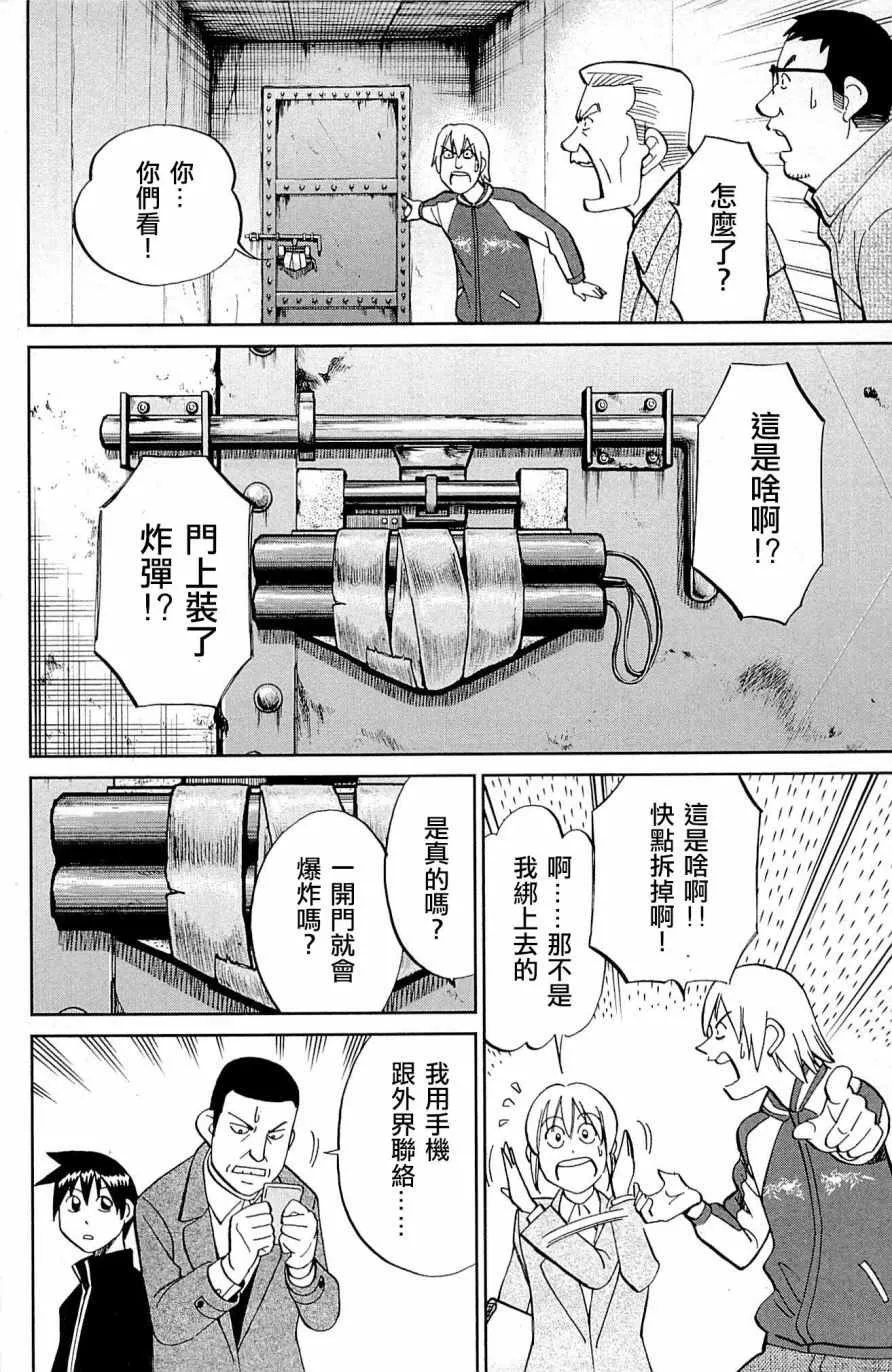 第99话 第34页