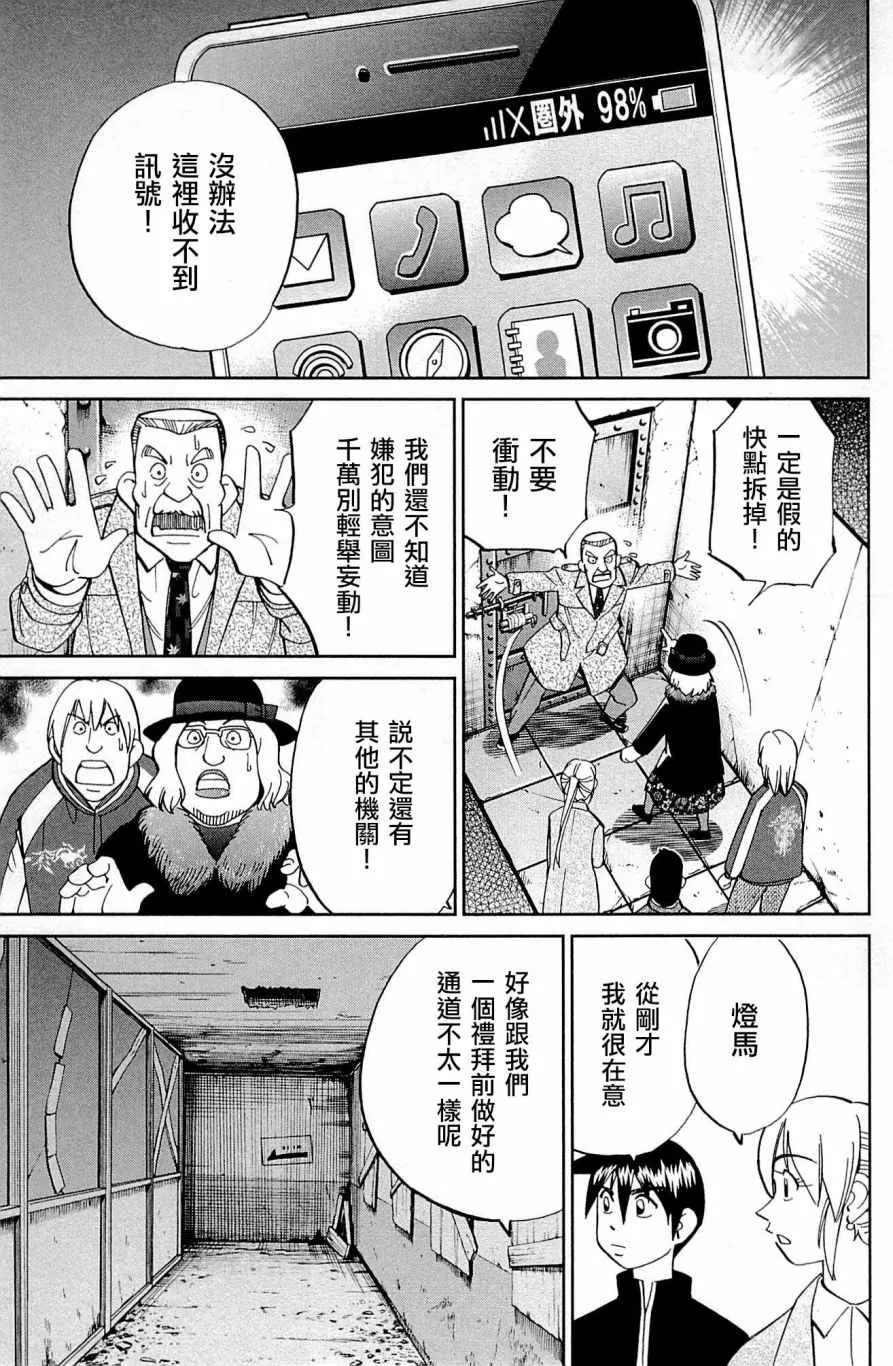 第99话 第35页