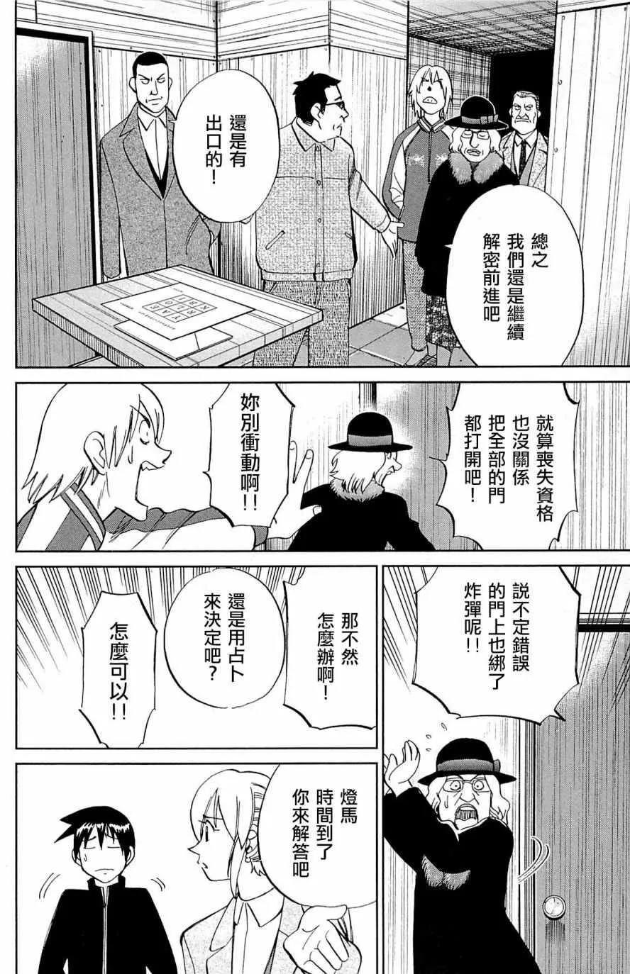 第99话 第36页