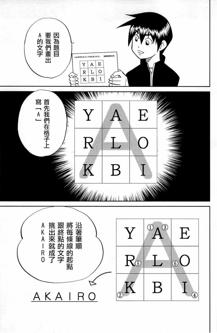 第99话 第37页