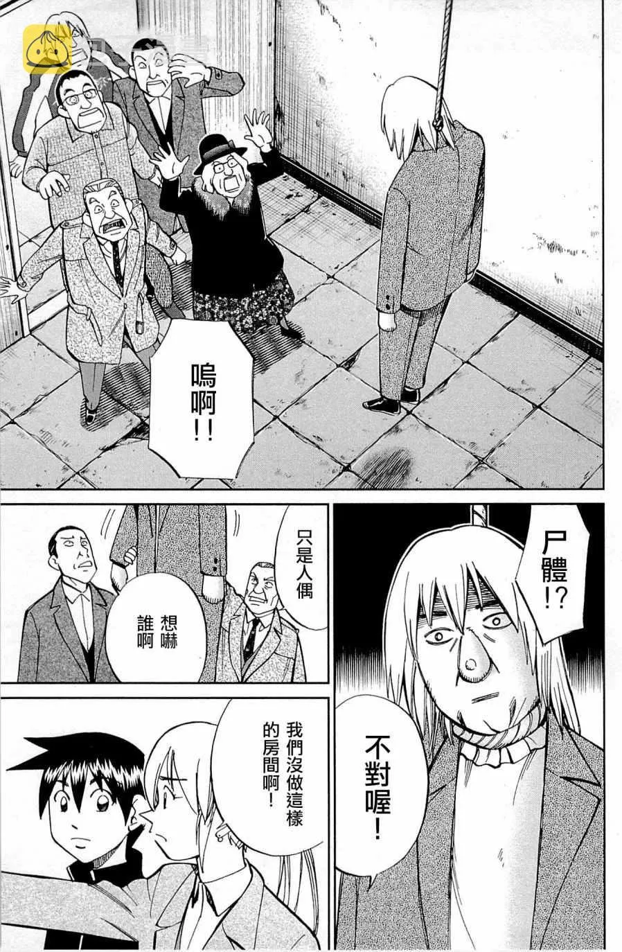 第99话 第39页