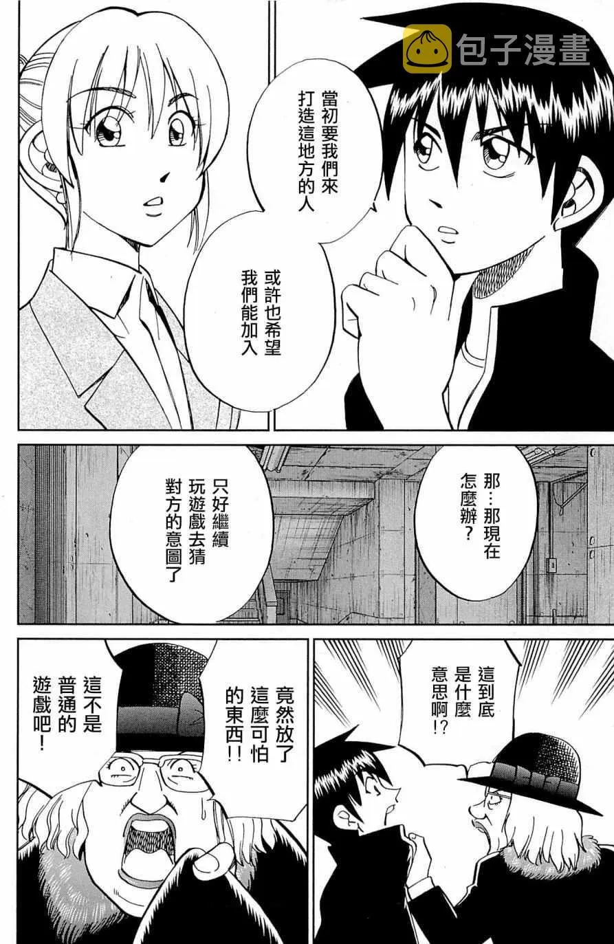 第99话 第40页