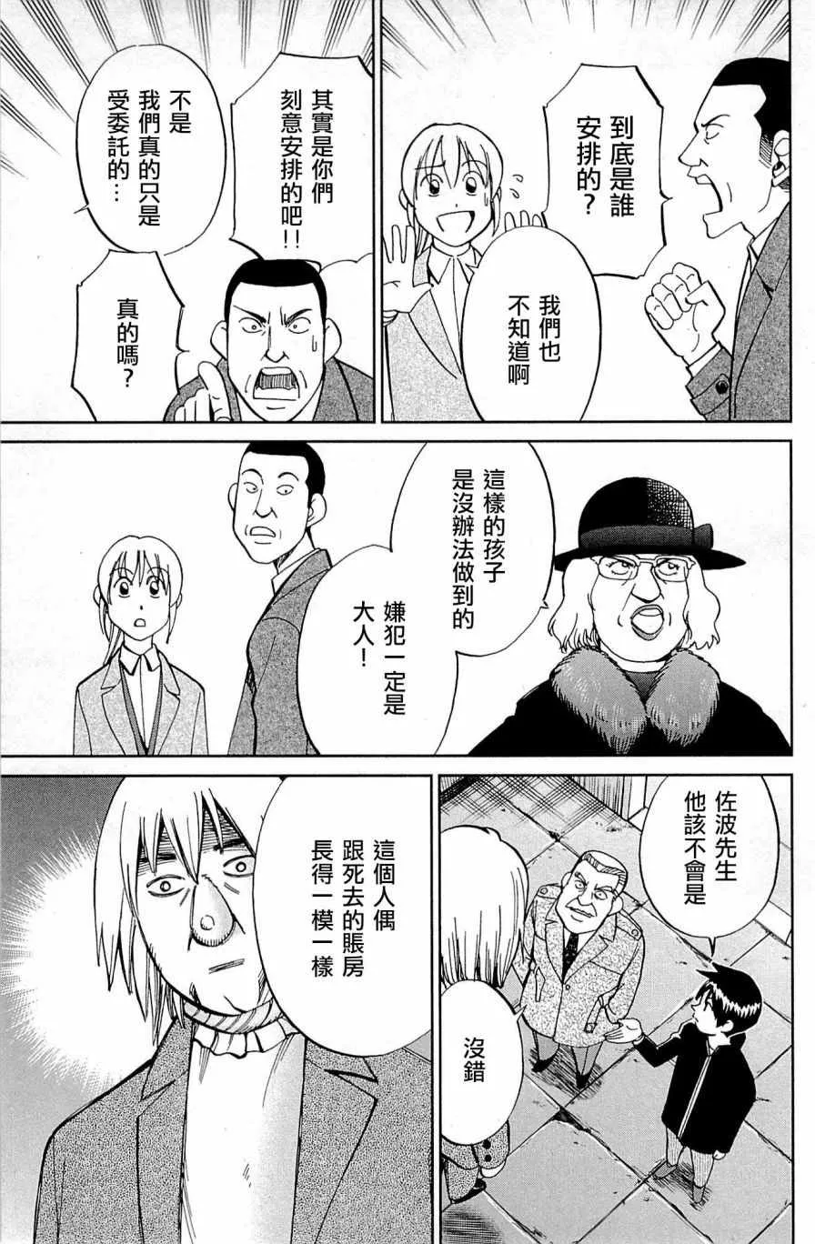 第99话 第41页