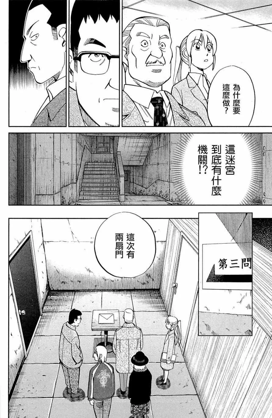 第99话 第42页