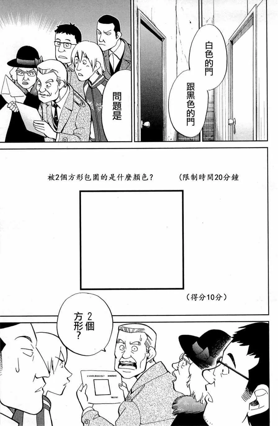 第99话 第43页