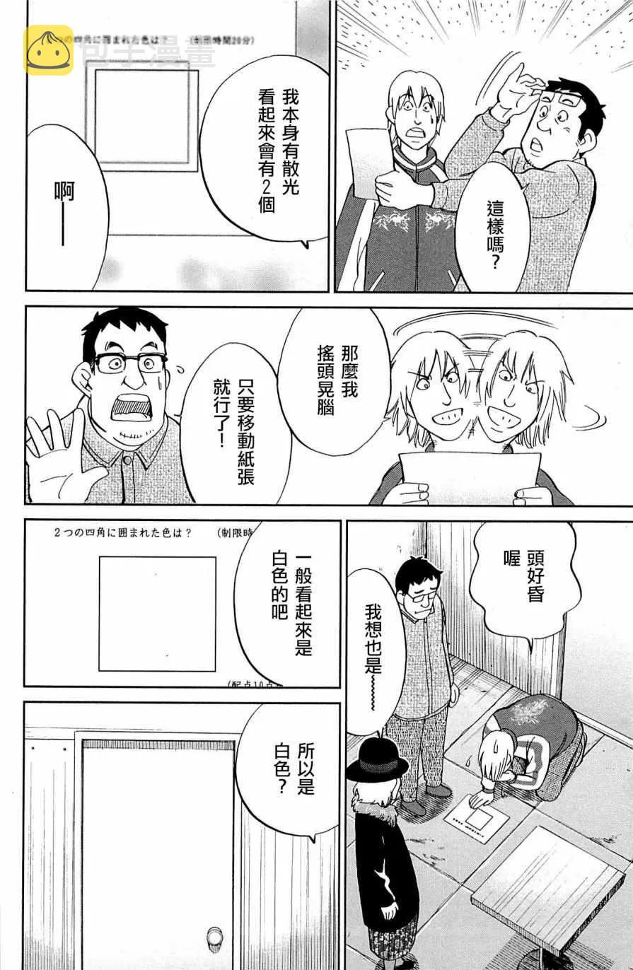 第99话 第44页