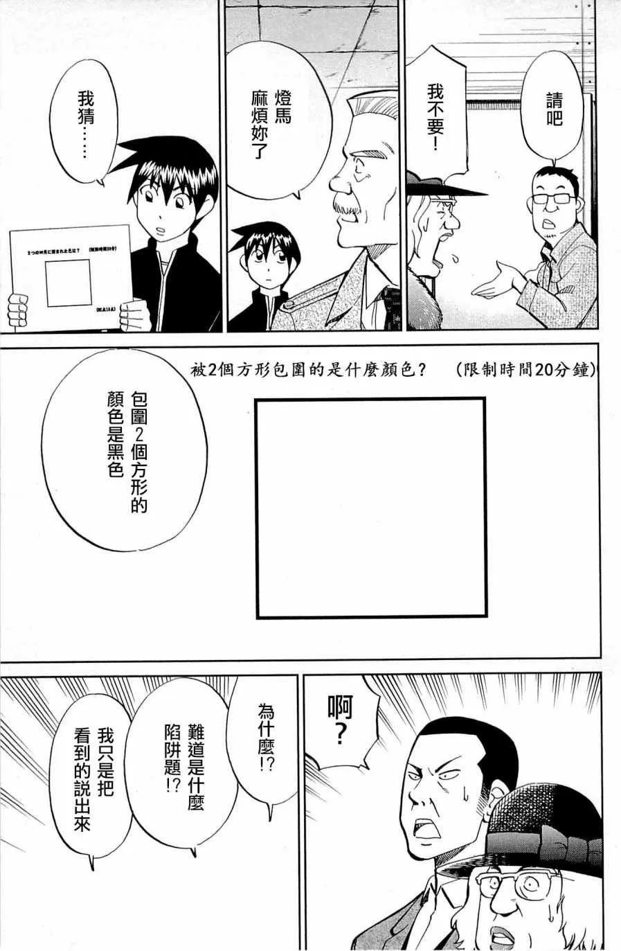 第99话 第45页