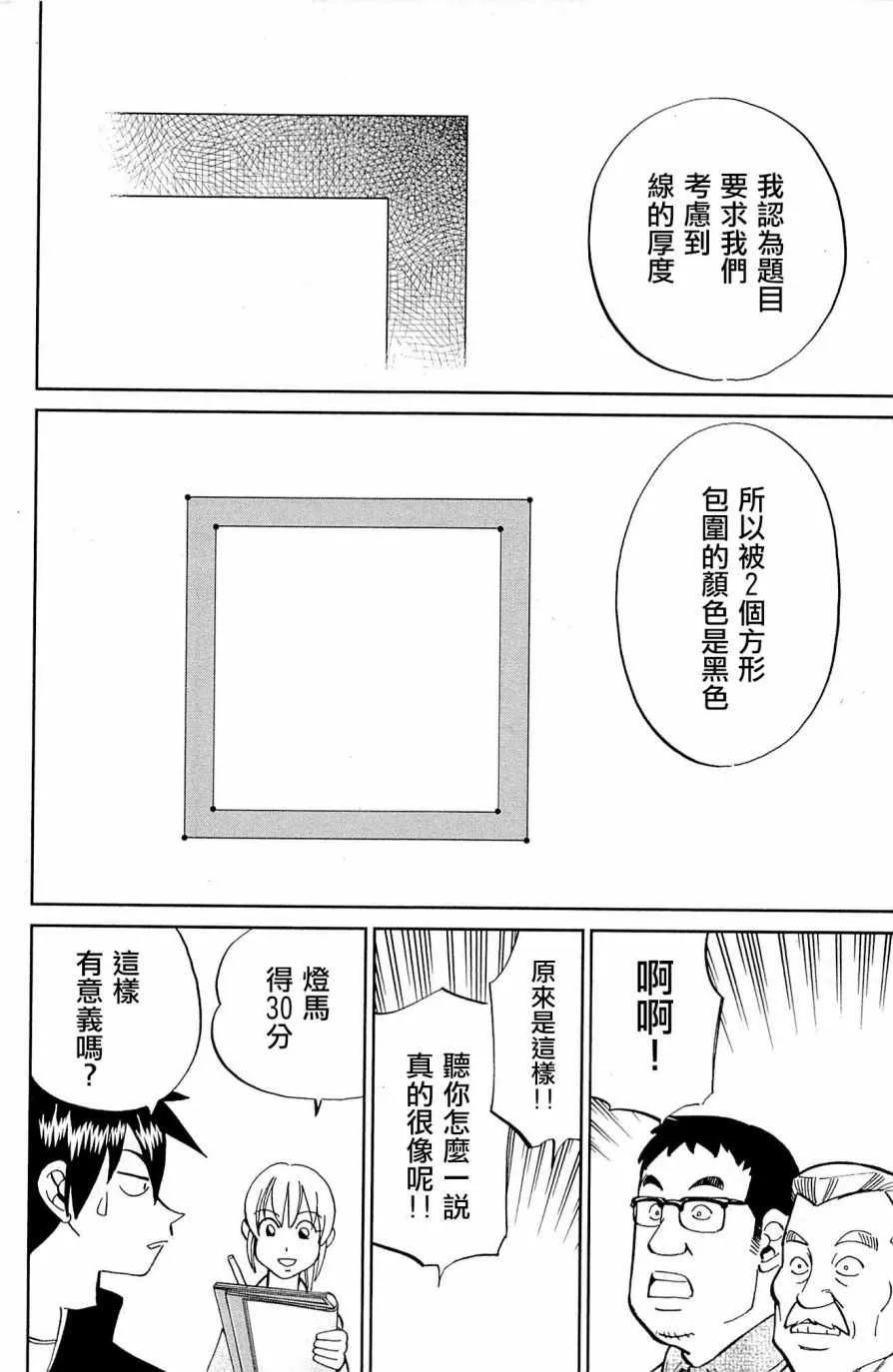 第99话 第46页