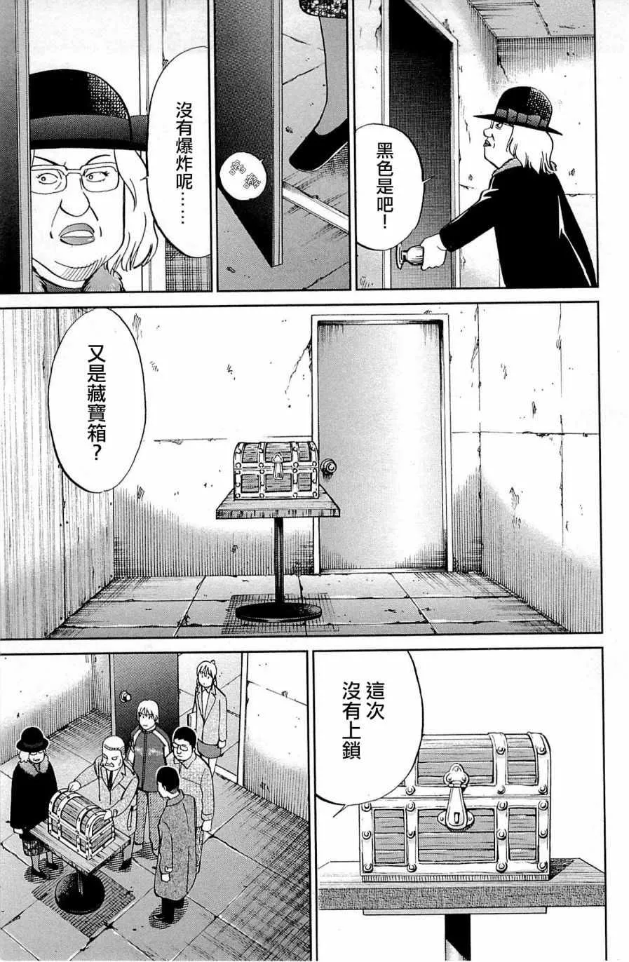 第99话 第47页