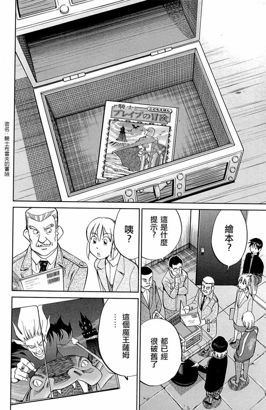第99话 第48页
