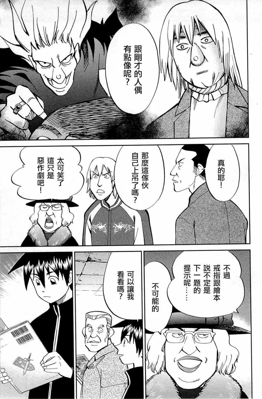 第99话 第49页