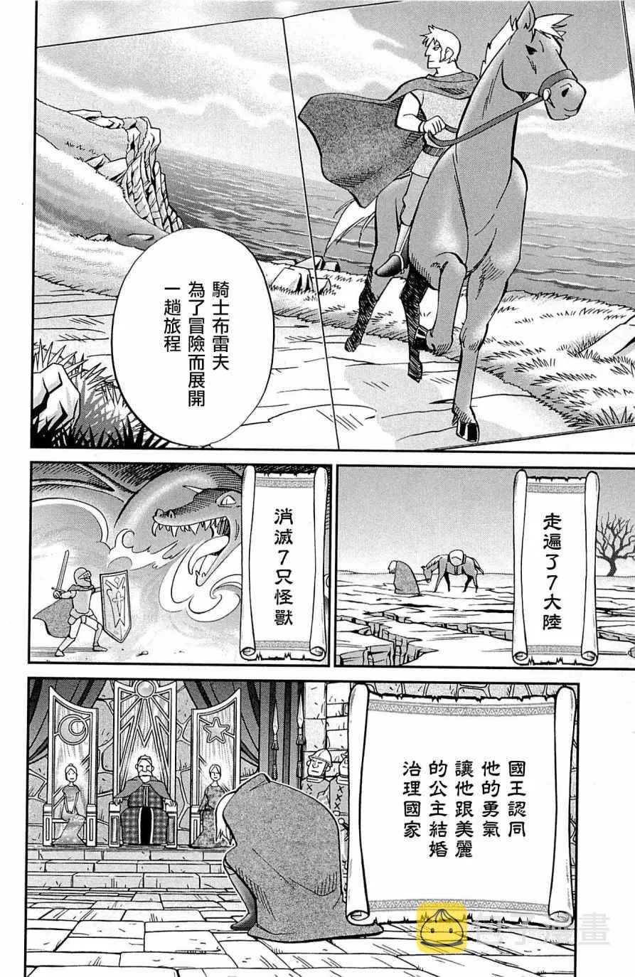 第99话 第50页
