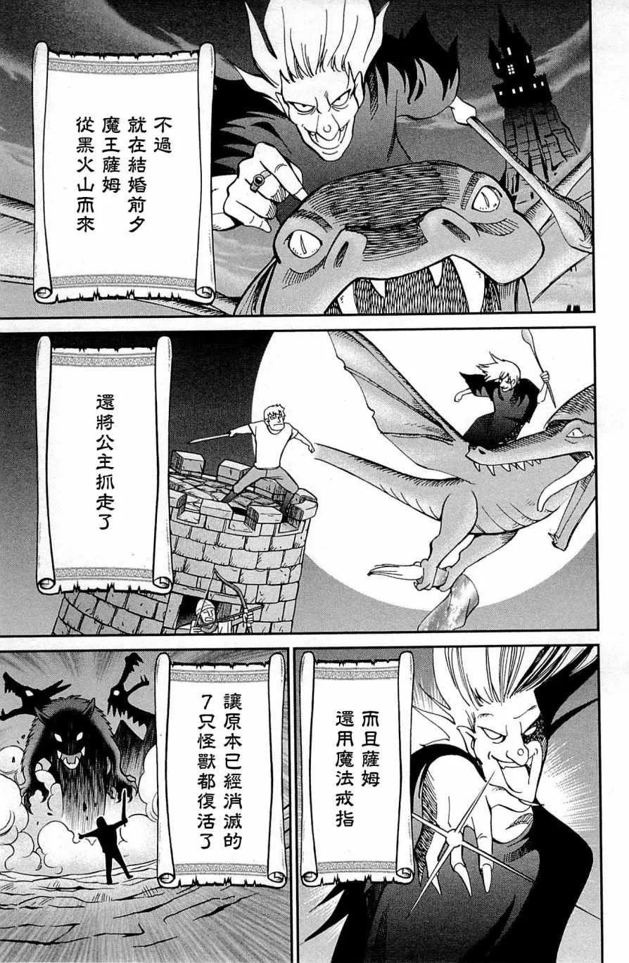第99话 第51页