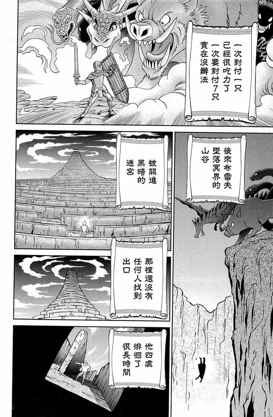 第99话 第52页