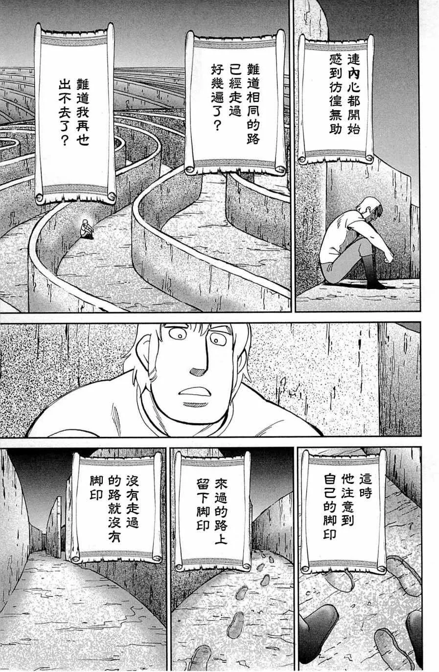 第99话 第53页