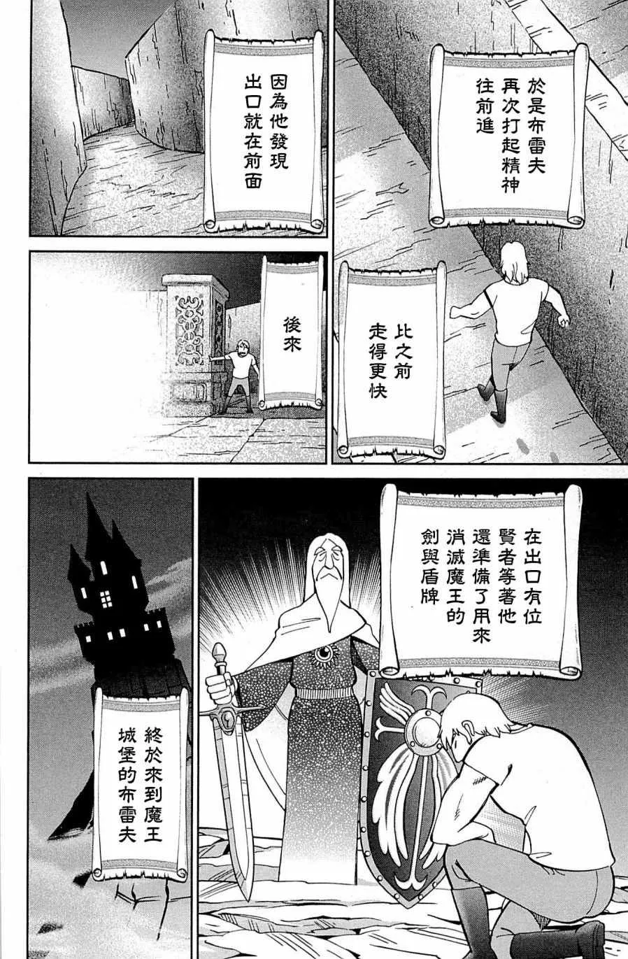 第99话 第54页