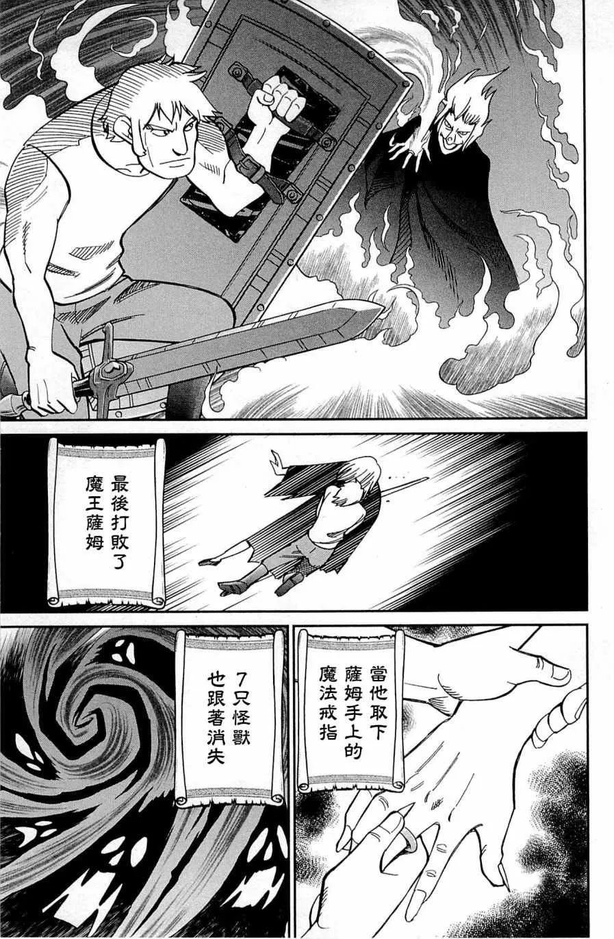 第99话 第55页