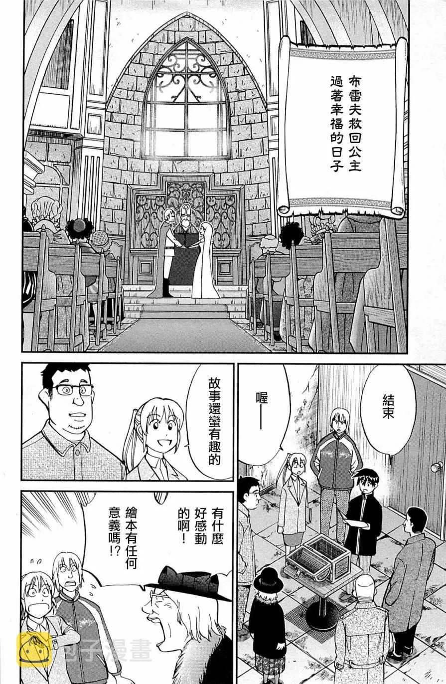 第99话 第56页