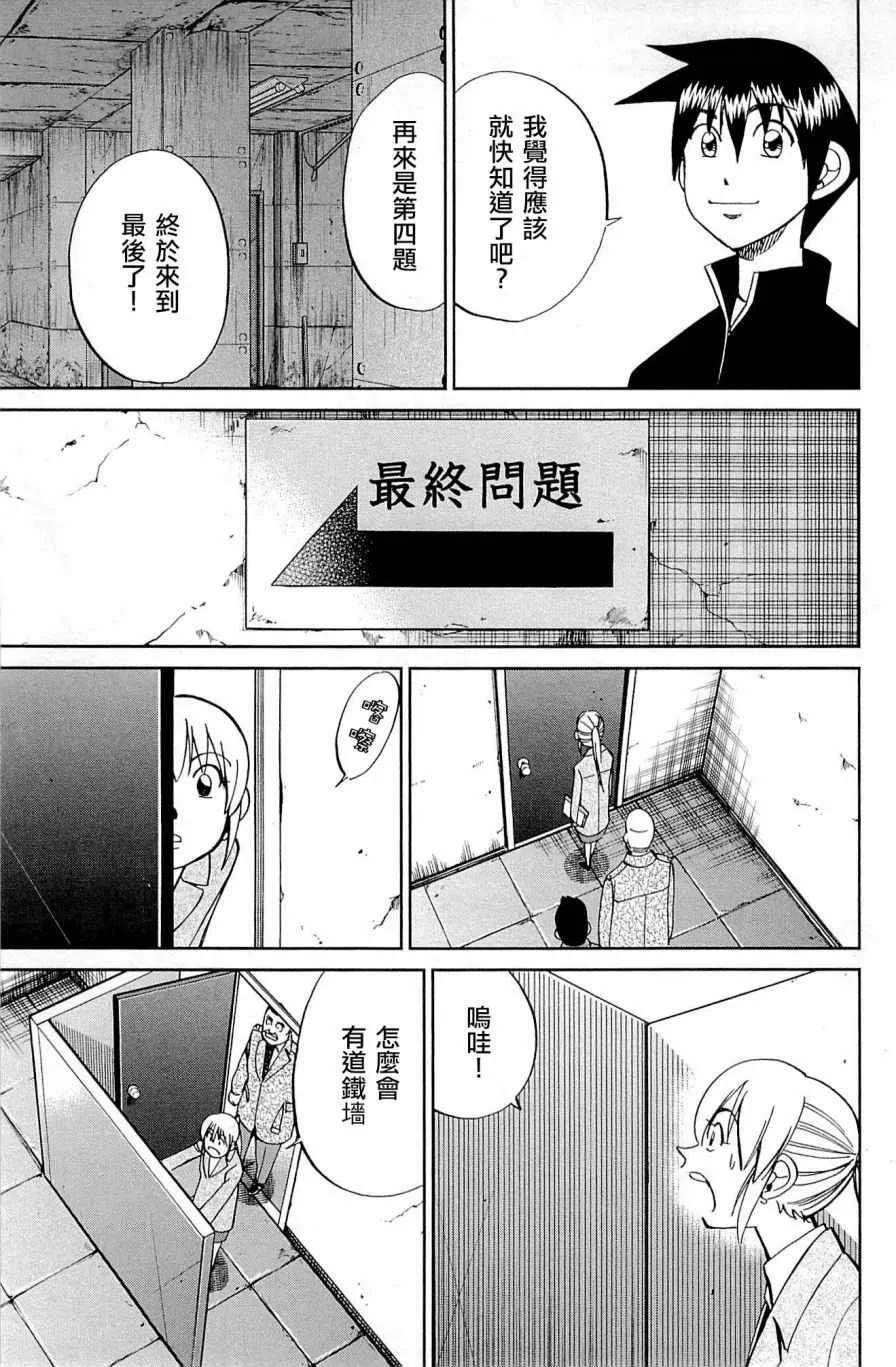 第99话 第57页