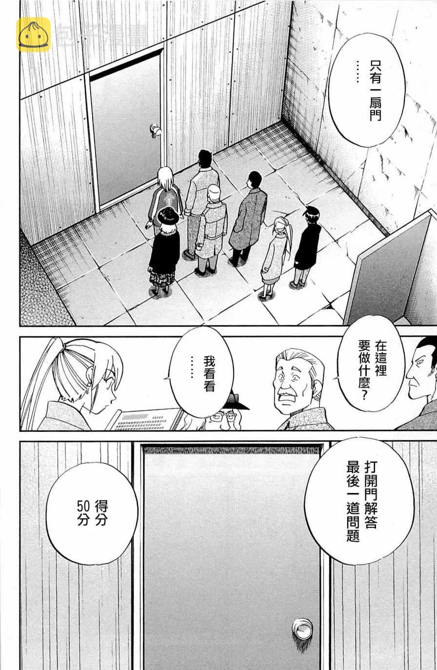第99话 第58页