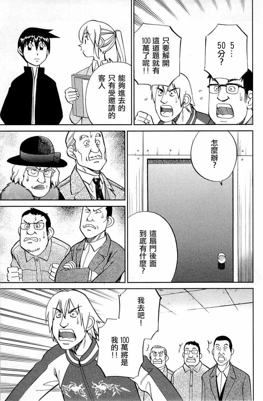 第99话 第59页