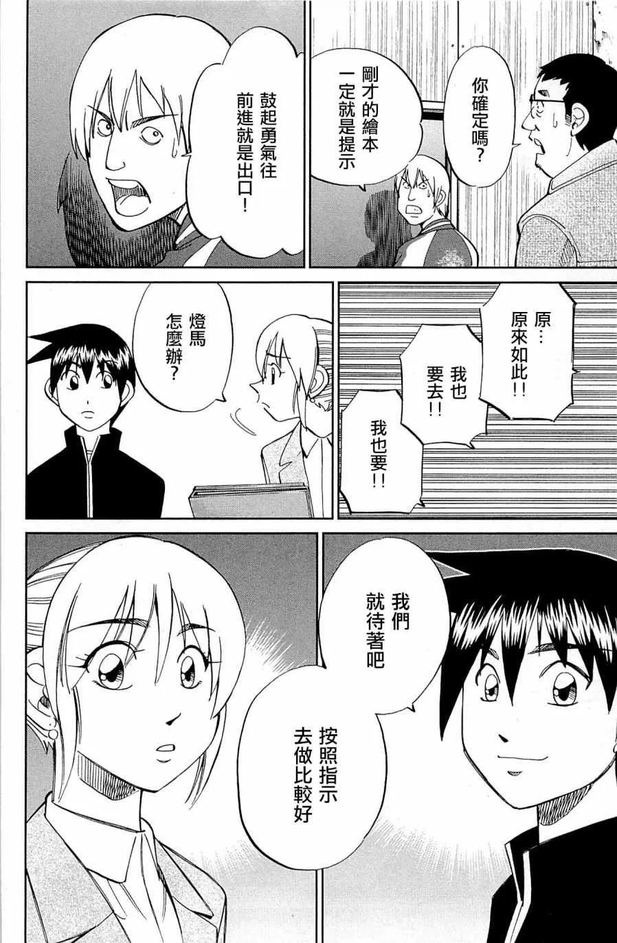 第99话 第60页