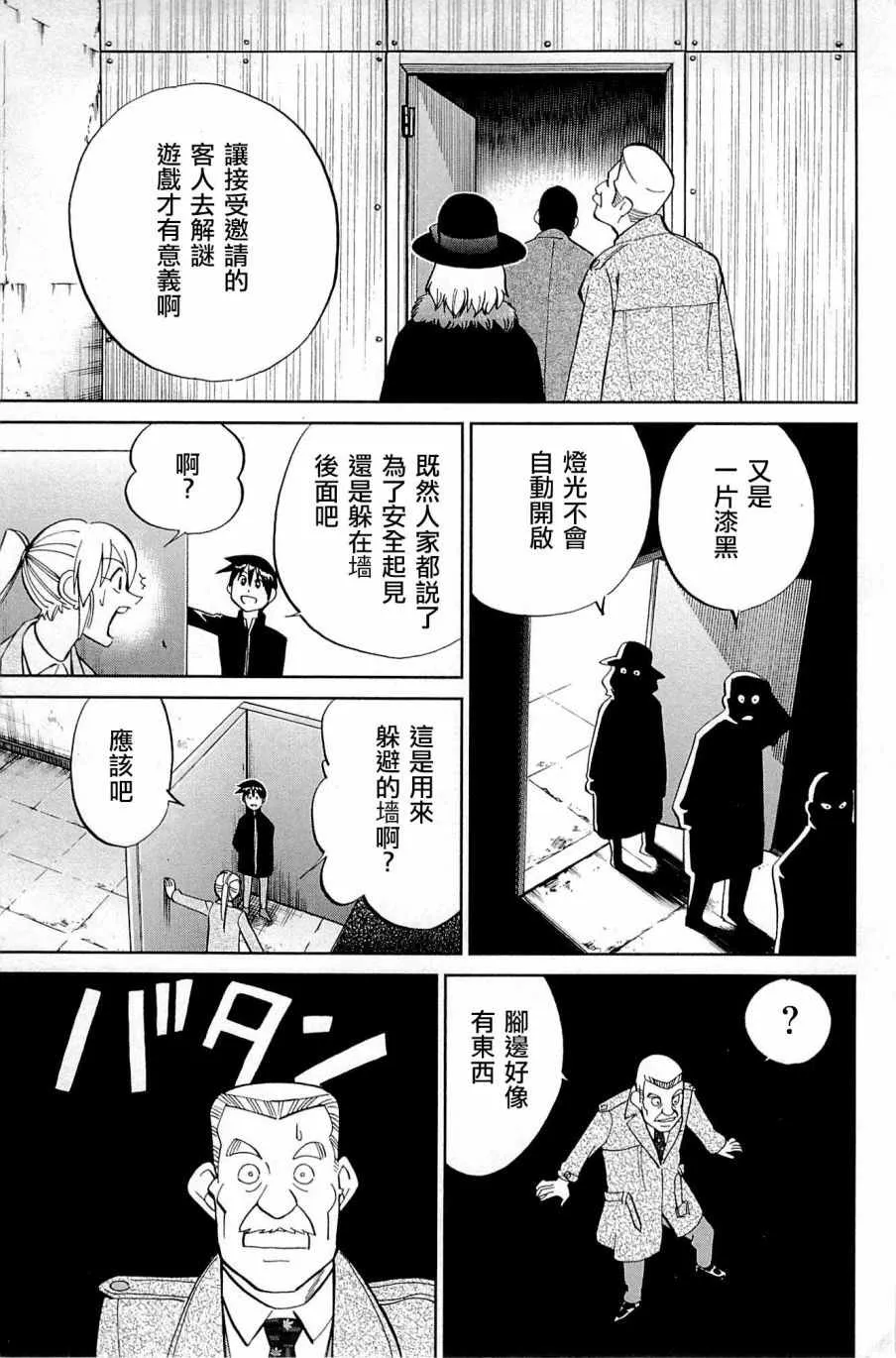 第99话 第61页