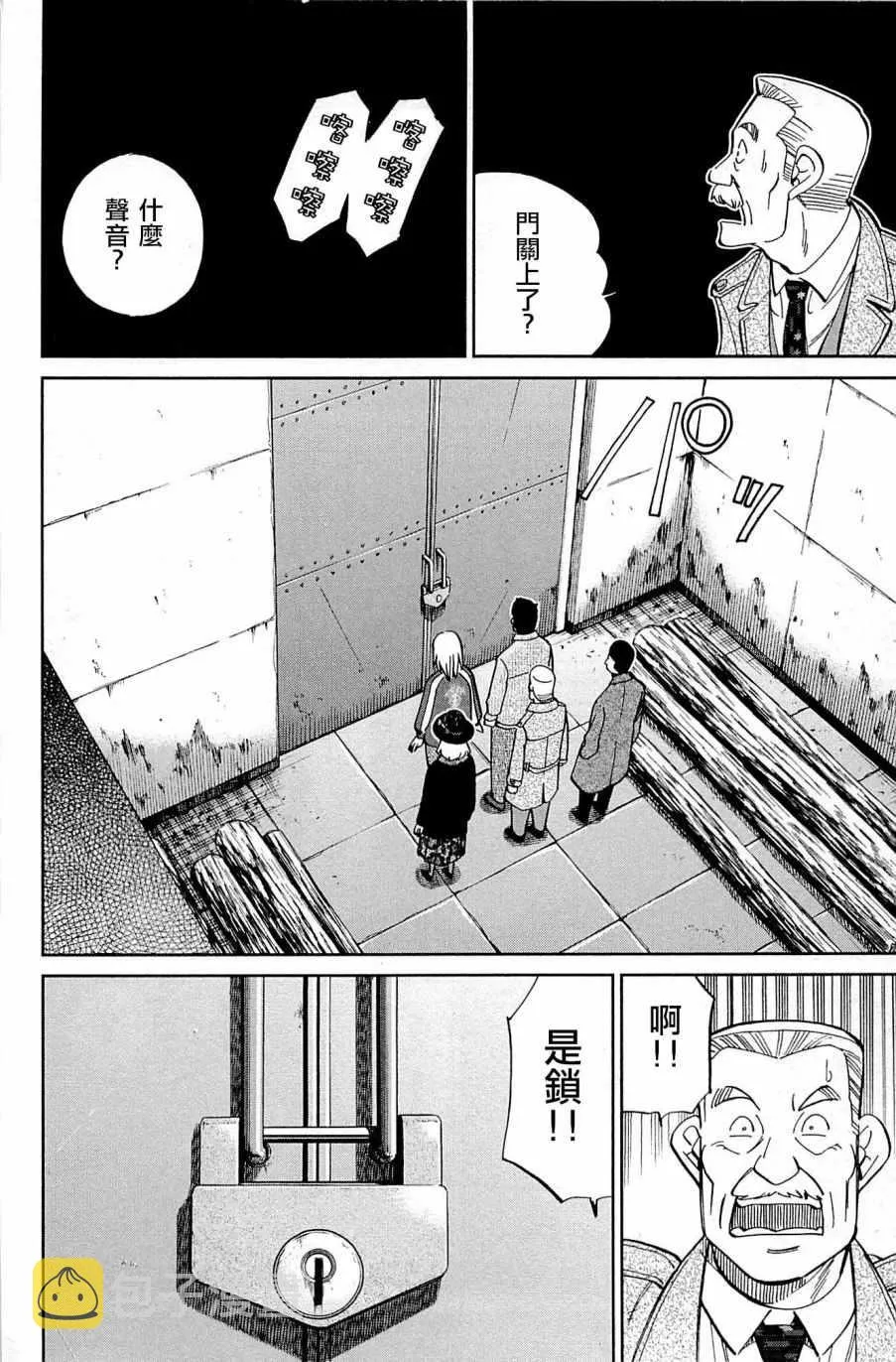 第99话 第62页