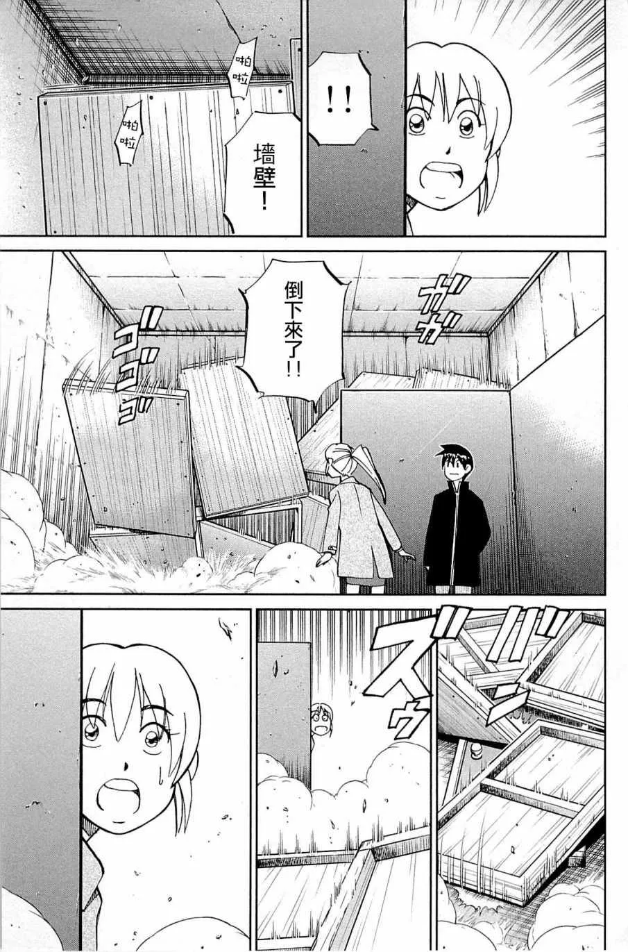 第99话 第63页