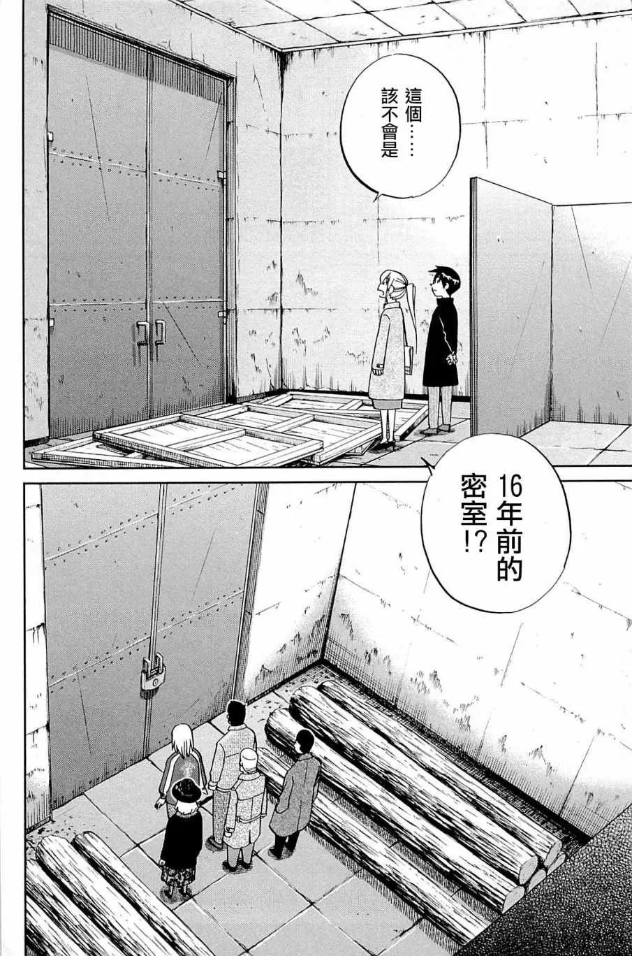 第99话 第64页