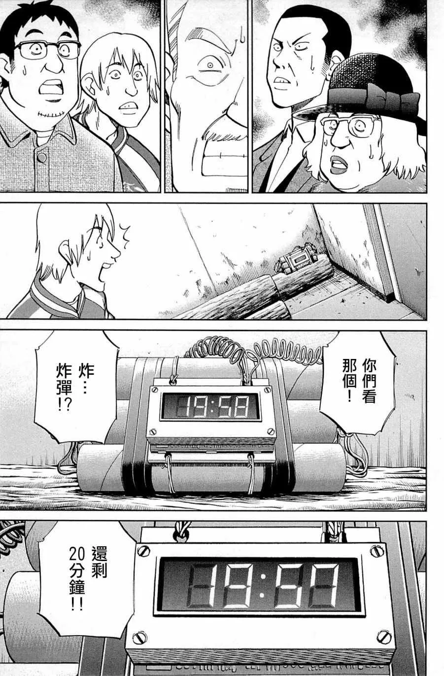 第99话 第65页
