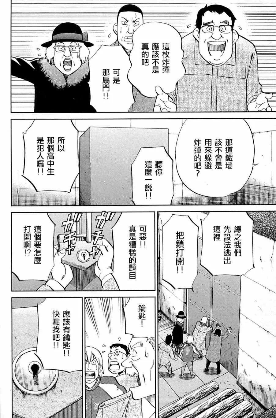 第99话 第66页