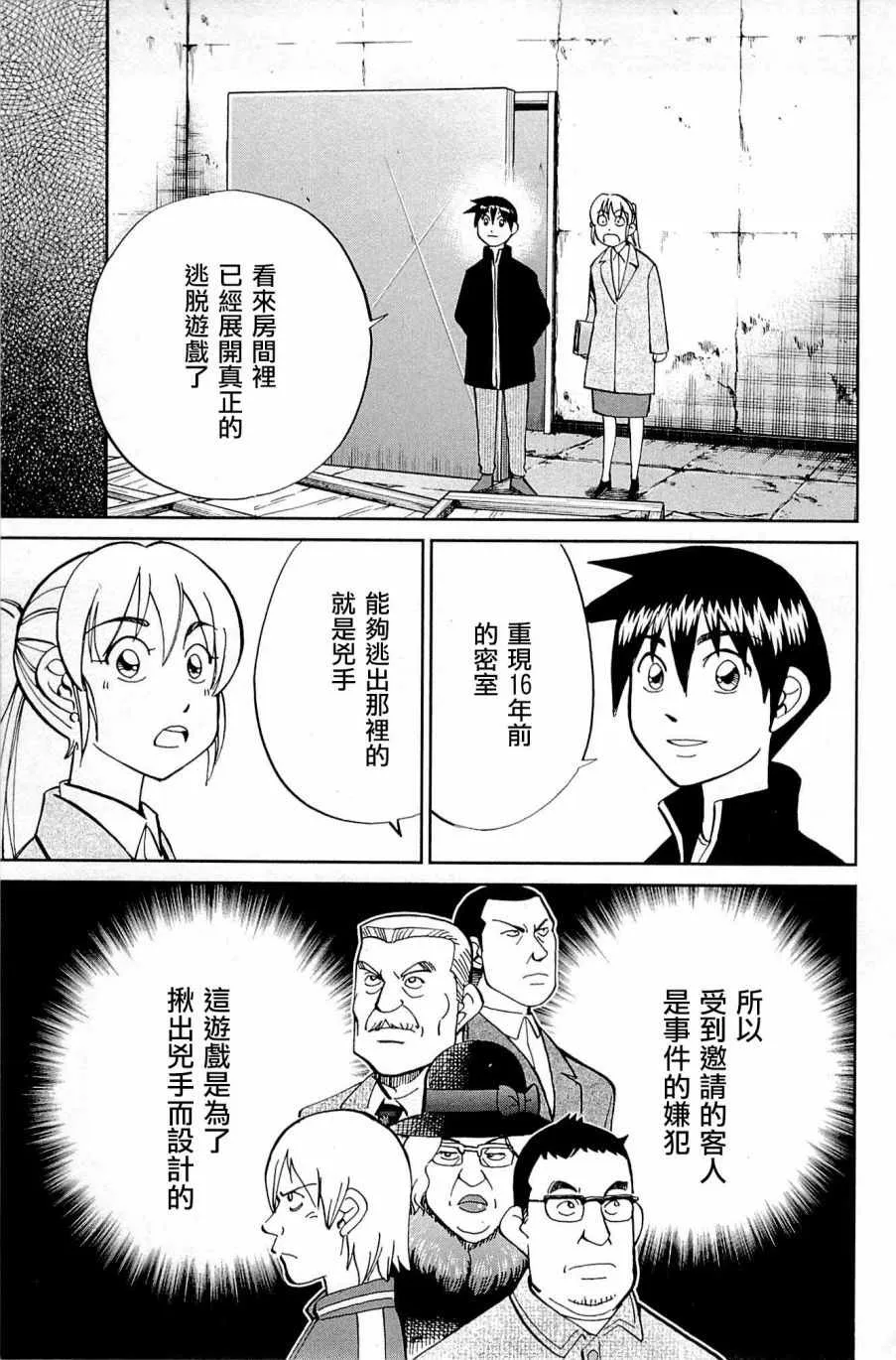 第99话 第67页