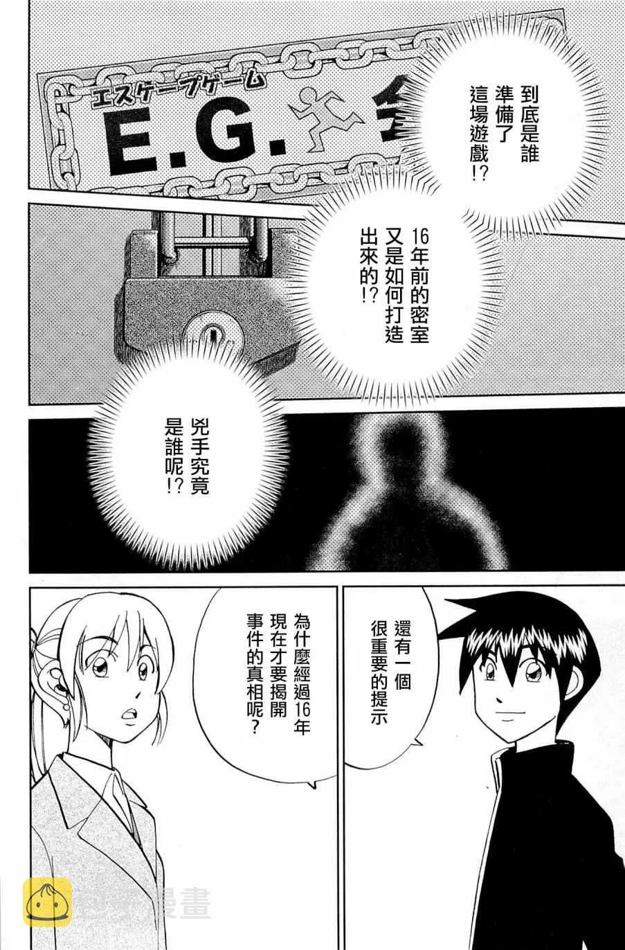 第99话 第68页