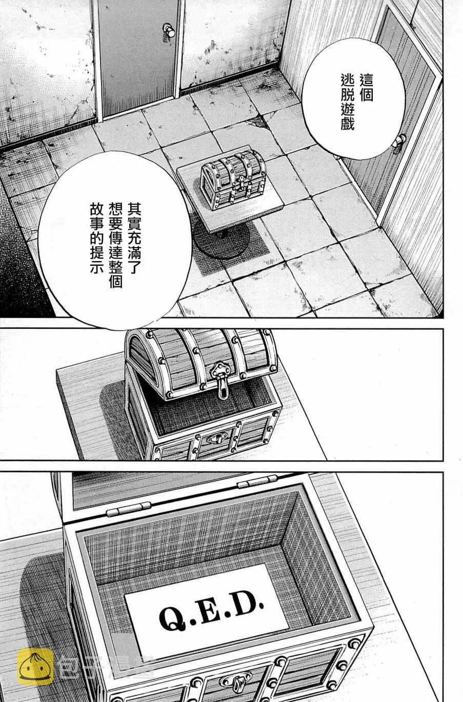 第99话 第69页
