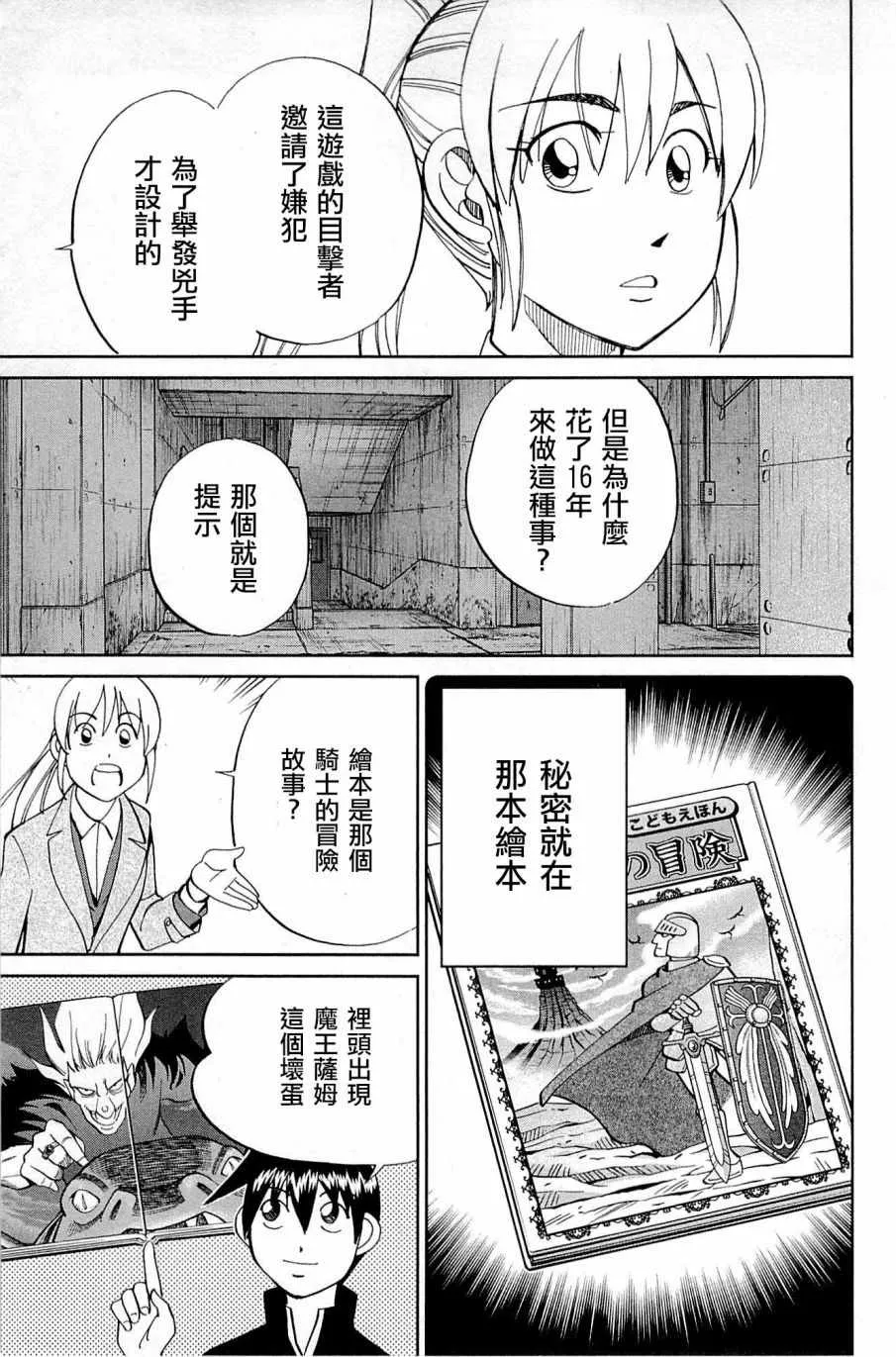 第99话 第71页