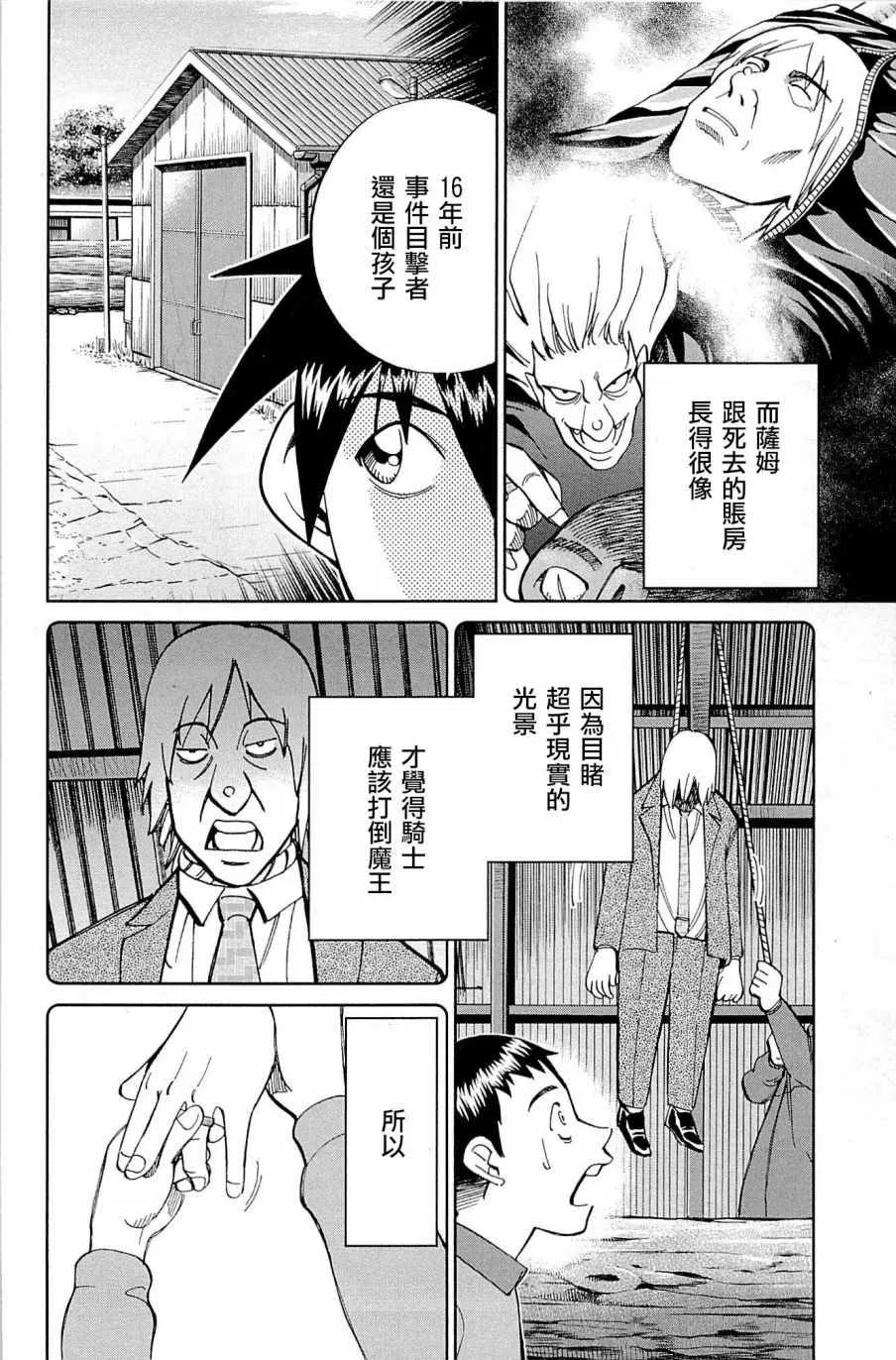第99话 第72页
