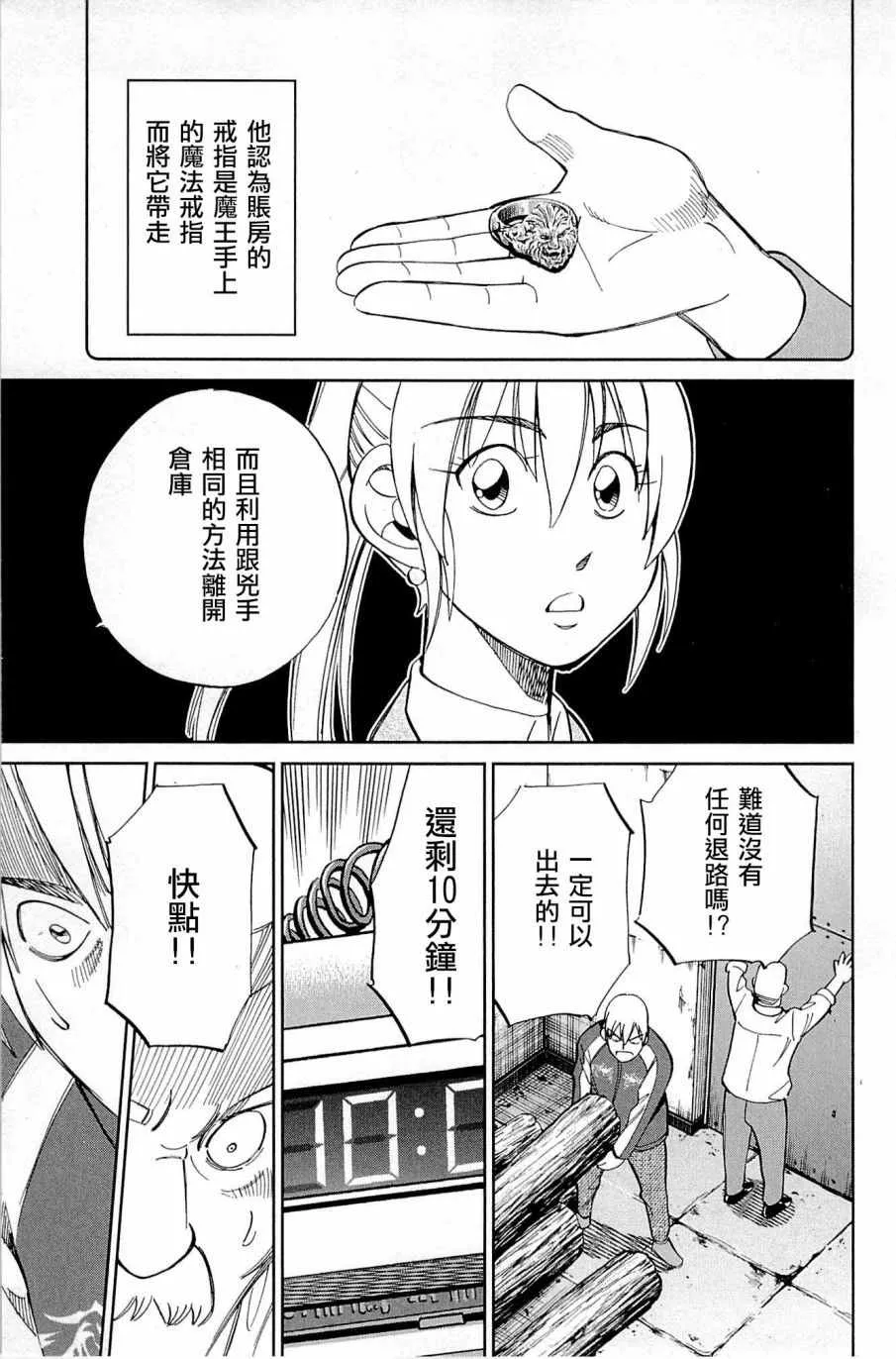 第99话 第73页