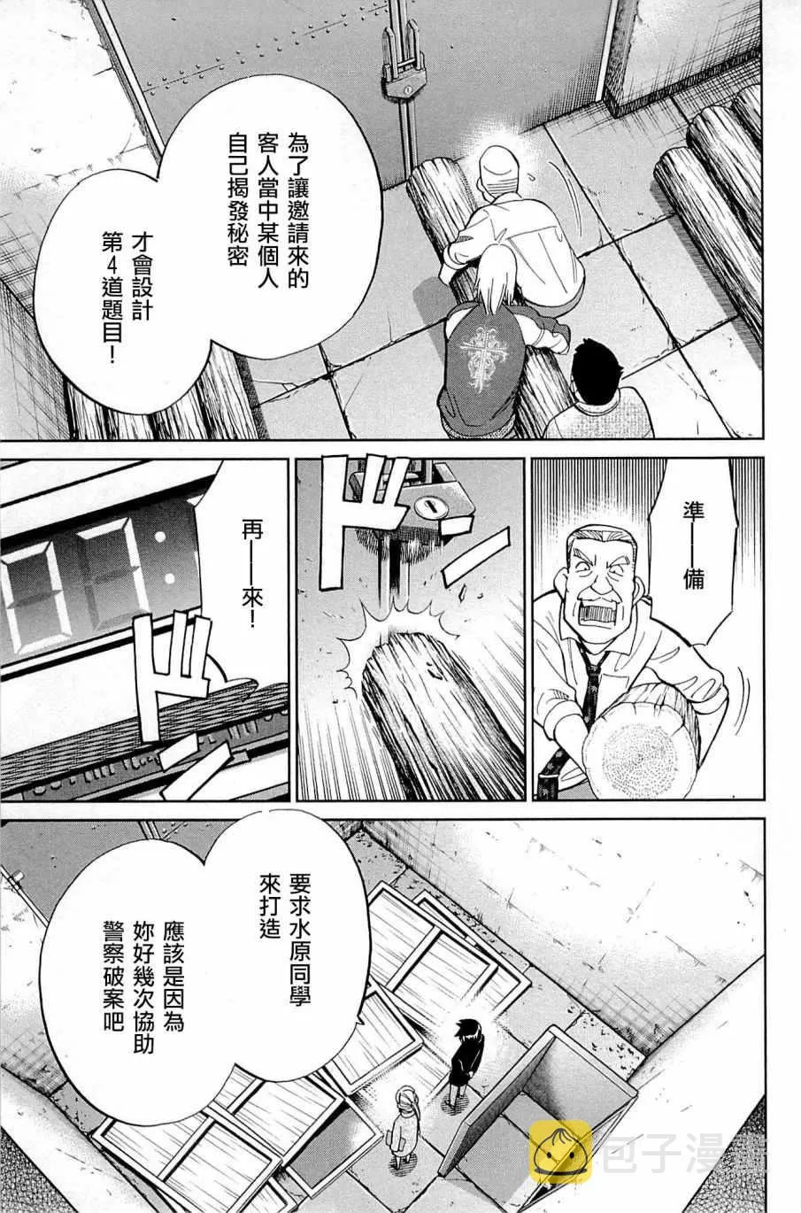 第99话 第75页