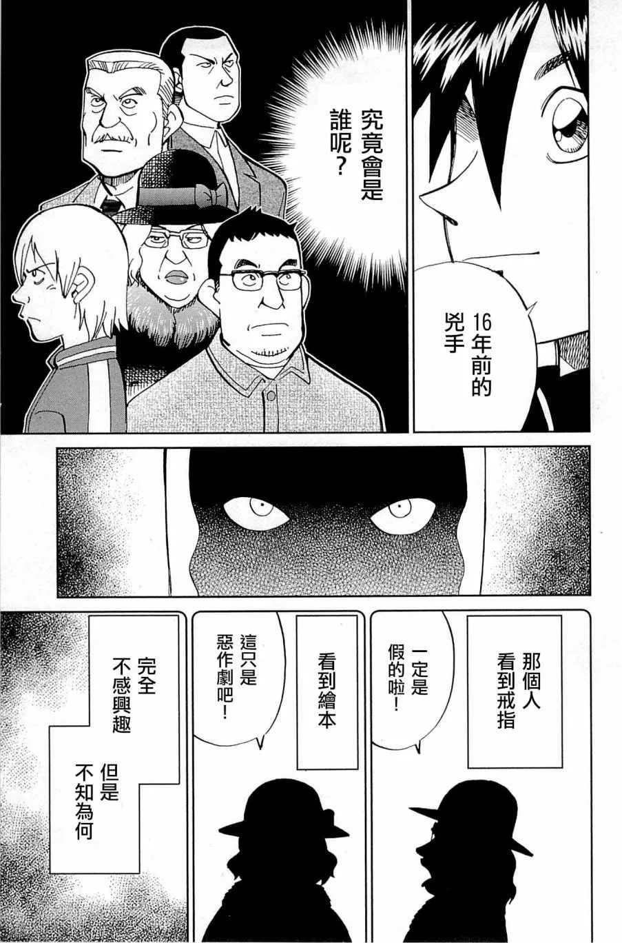 第99话 第77页
