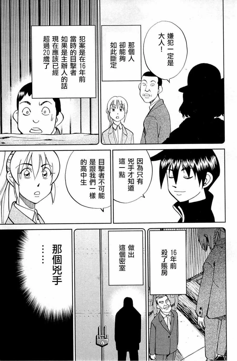 第99话 第79页