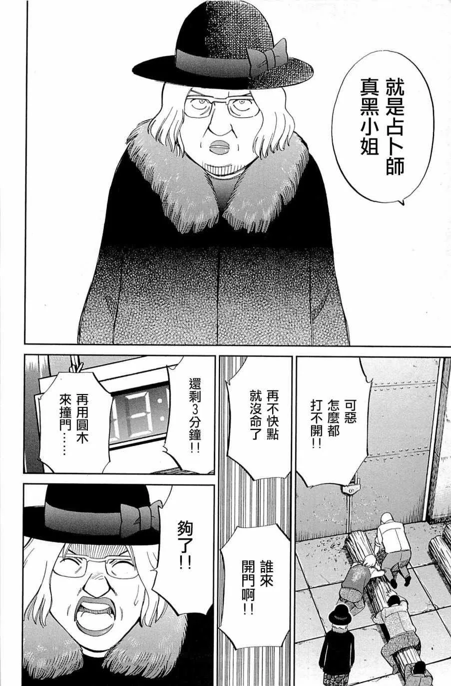 第99话 第80页