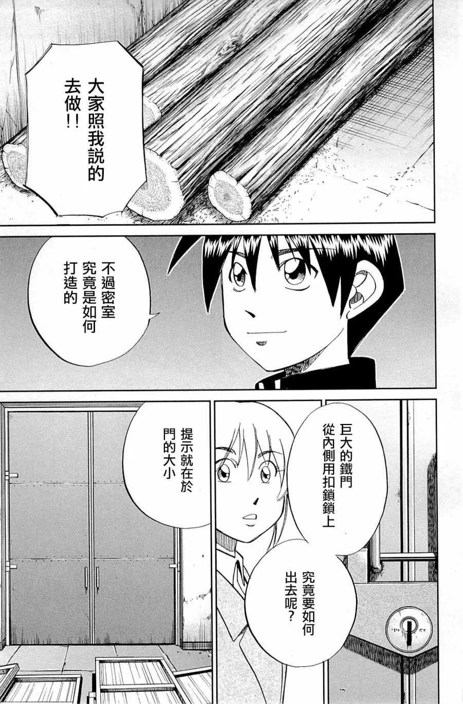 第99话 第81页