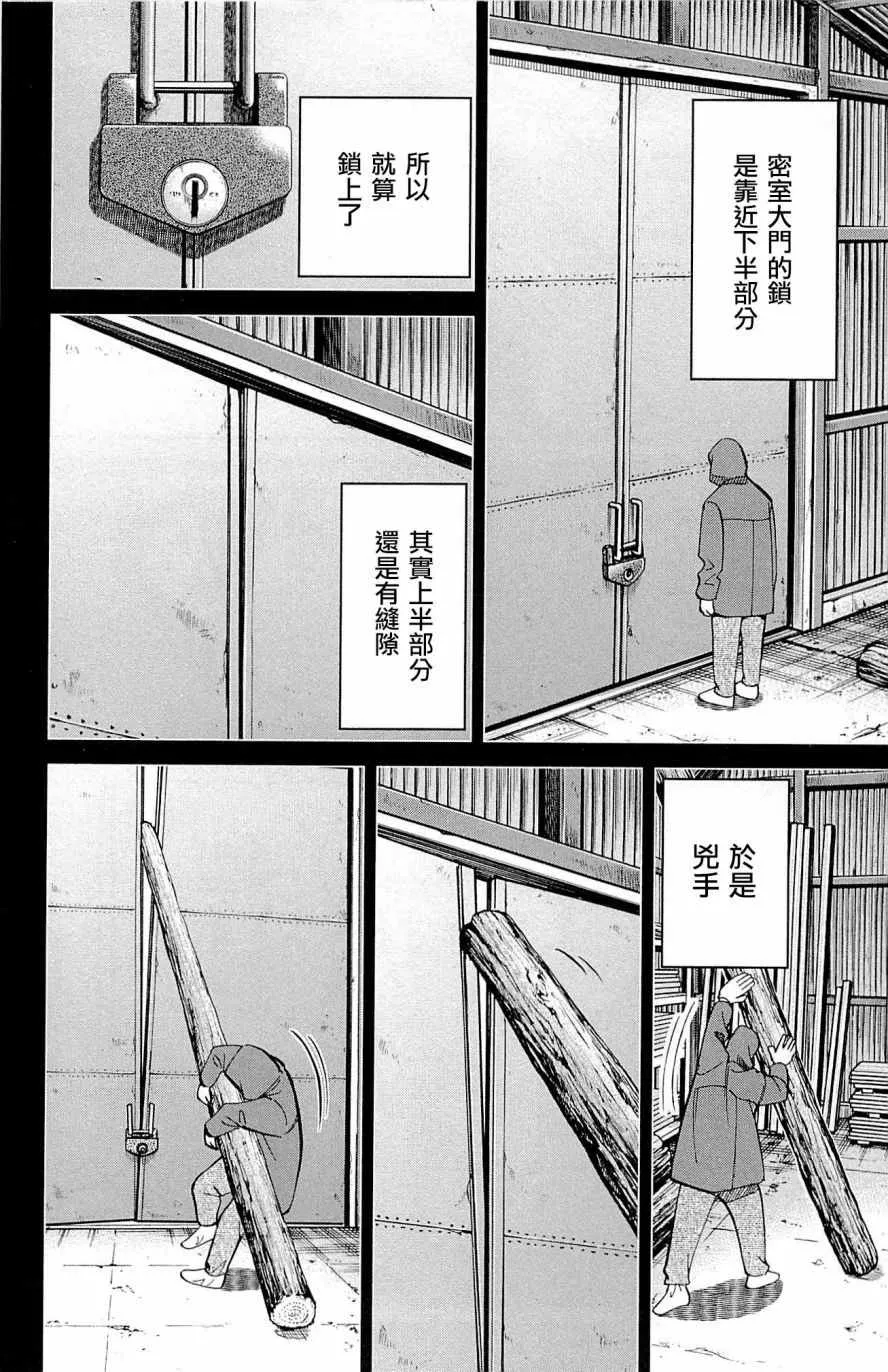 第99话 第82页