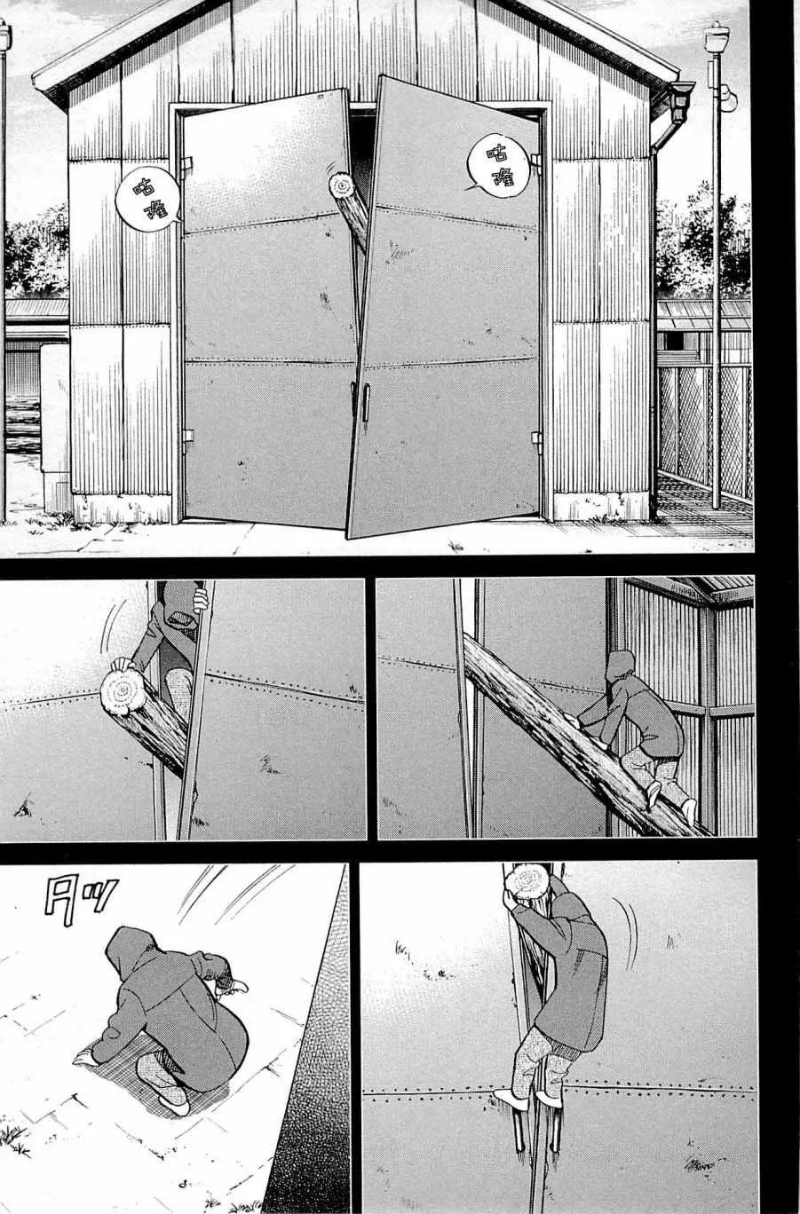 第99话 第83页