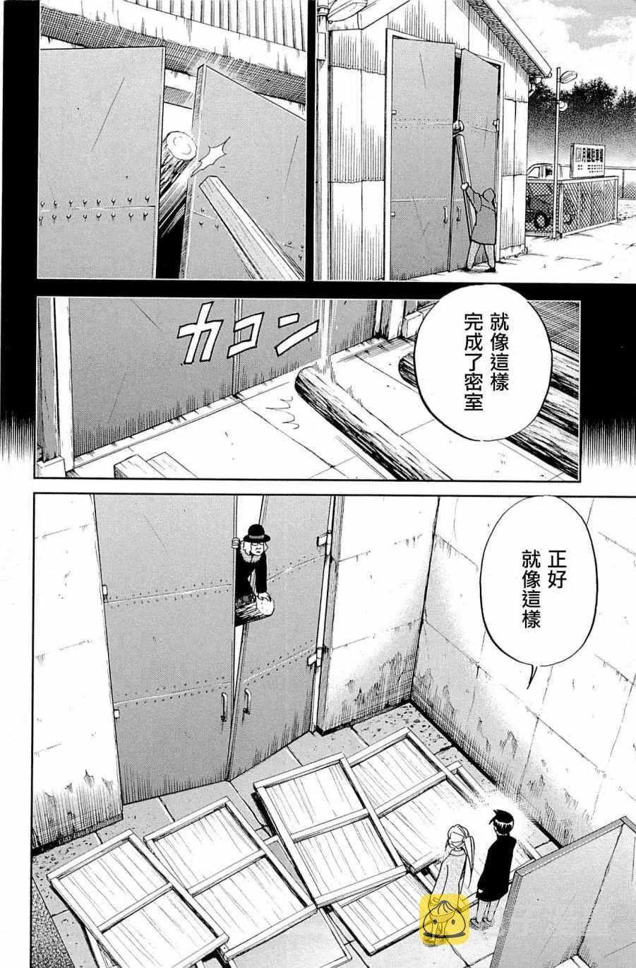 第99话 第84页