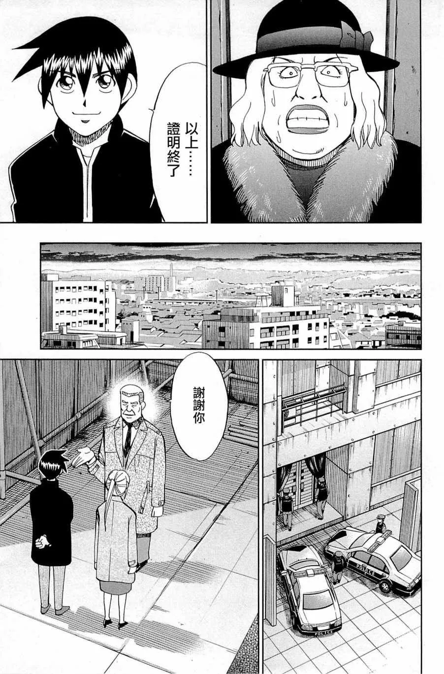 第99话 第85页